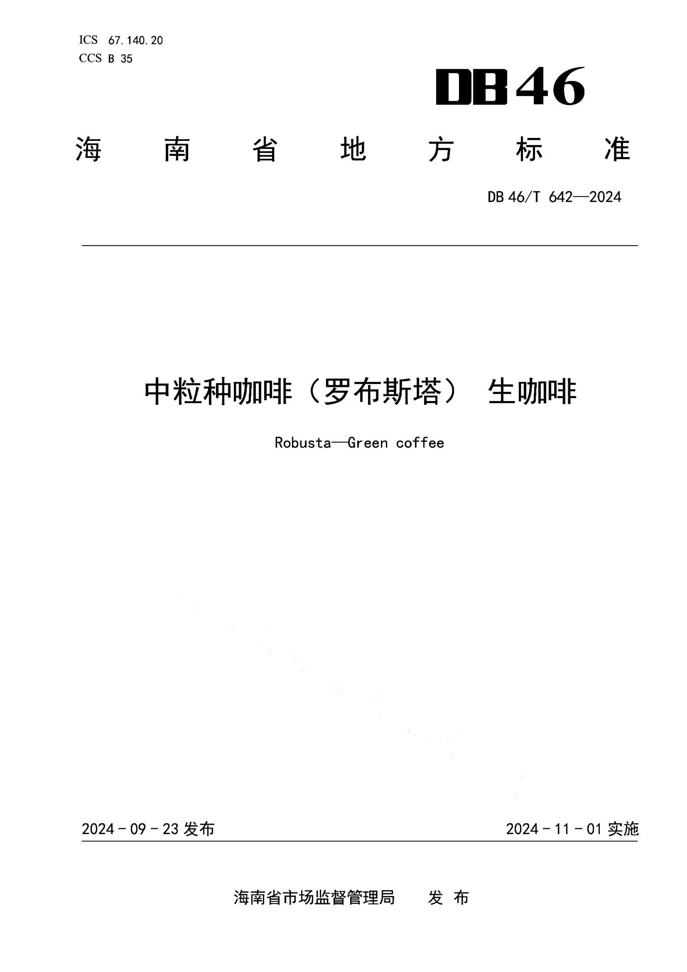 资源详情图